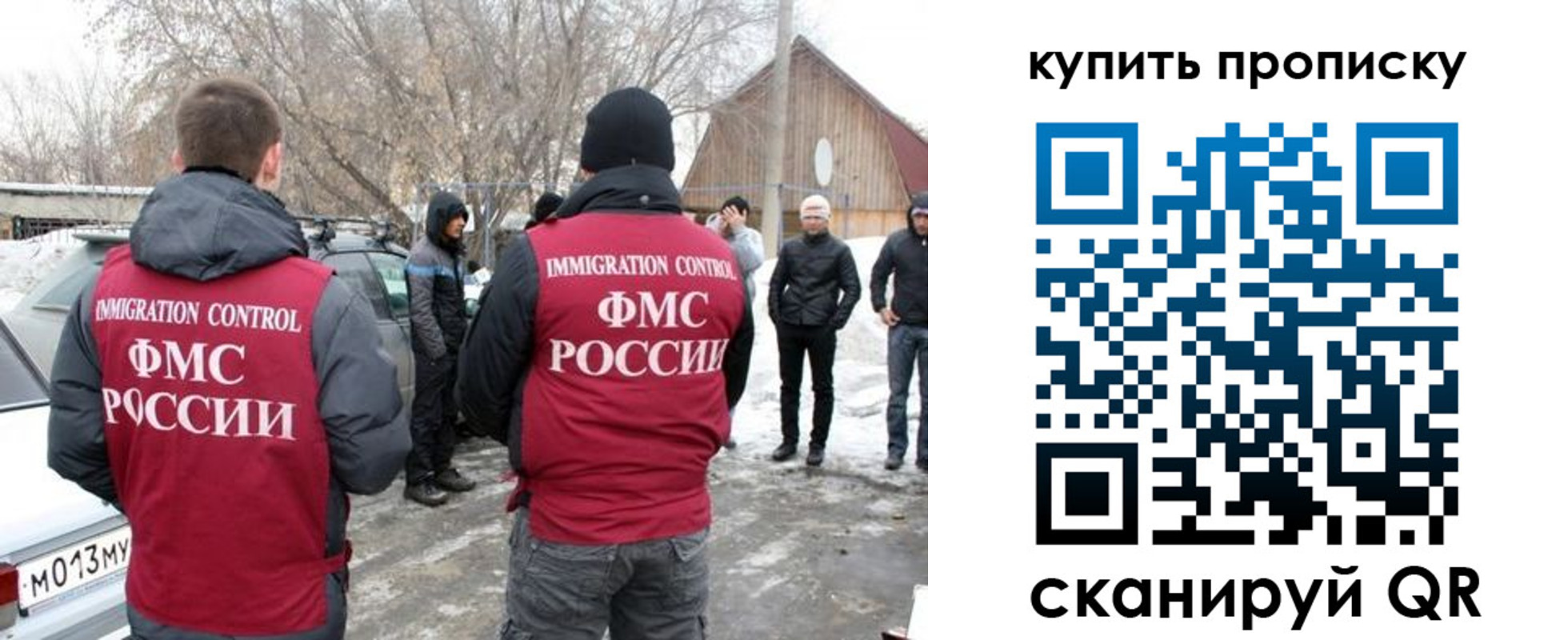 временная регистрация надежно в Сосногорске