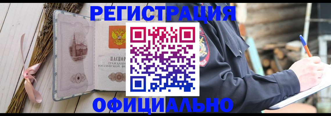 прописка регистрация в Сосногорске