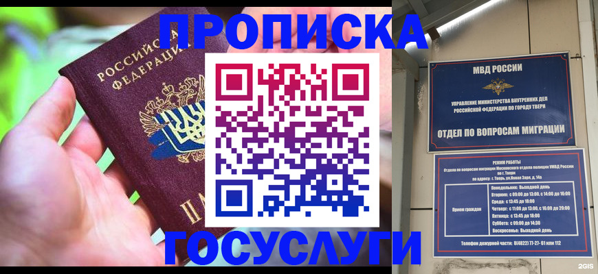 временная регистрация 2025 в Сосногорске