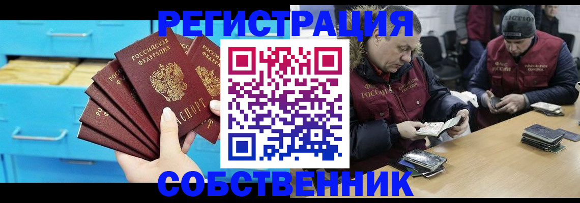 временная прописка в Сосногорске